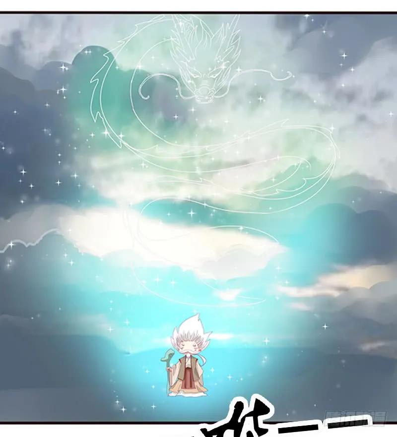 《通灵妃》赖上你 第11页