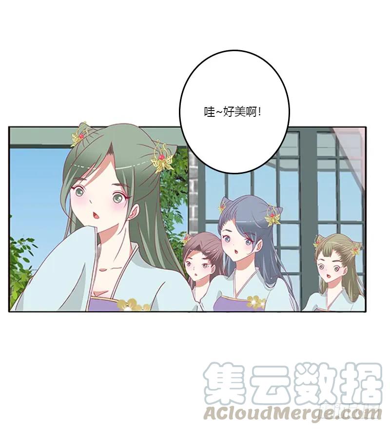 《通灵妃》赖上你 第37页