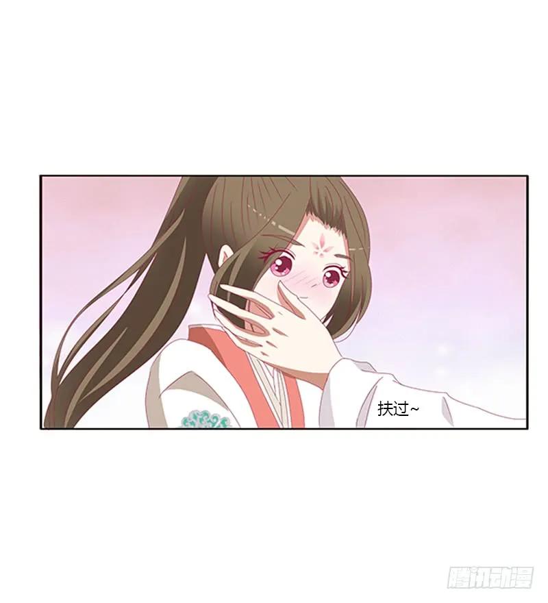 《通灵妃》赖上你 第3页