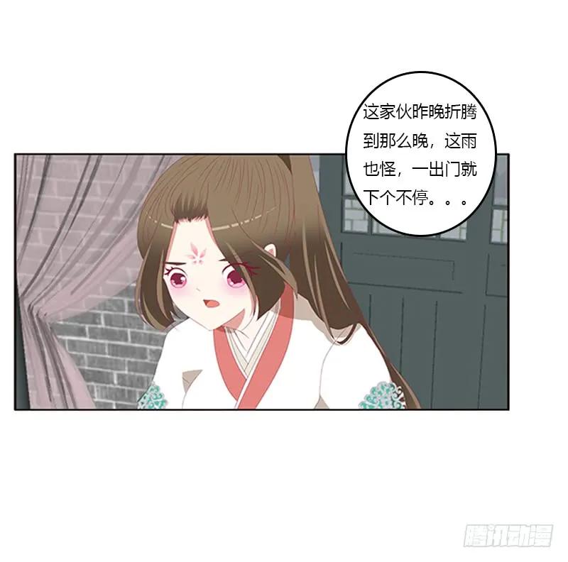 《通灵妃》赖上你 第26页