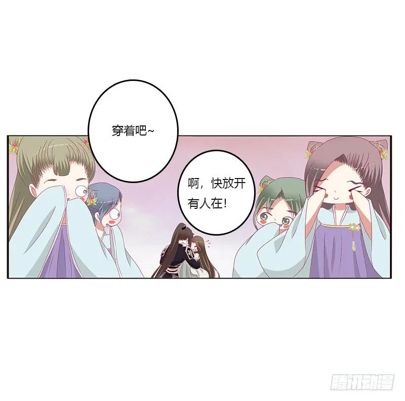 《通灵妃》赖上你 第51页