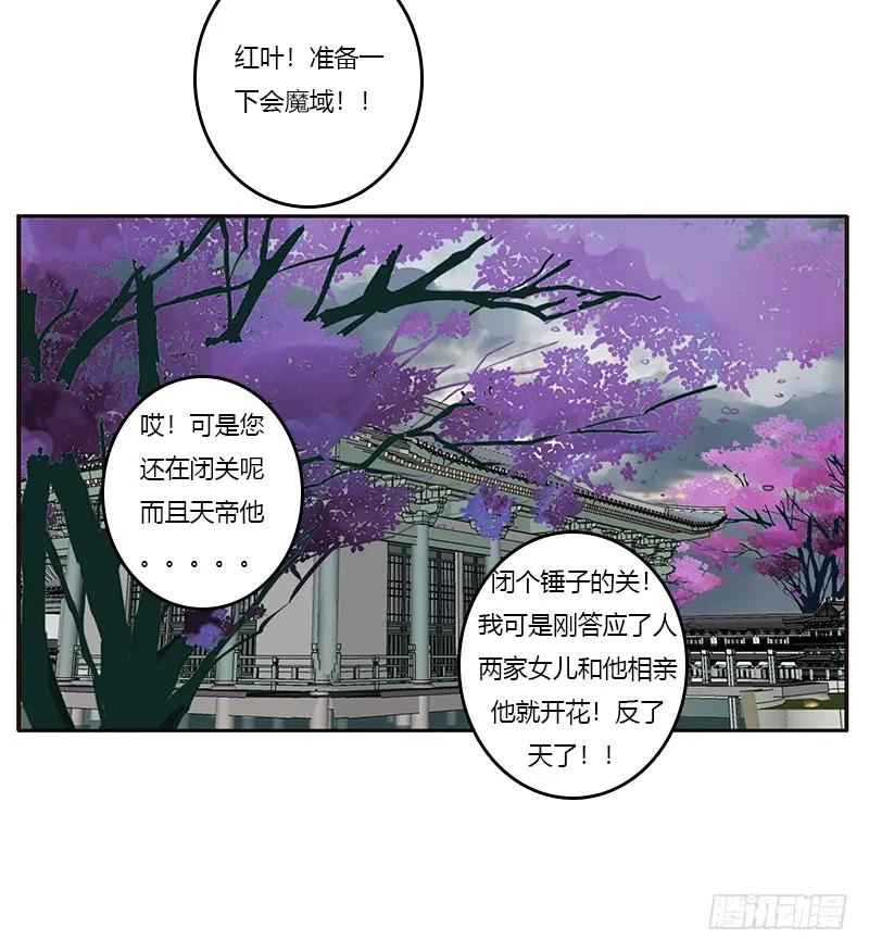 《通灵妃》赖上你 第23页