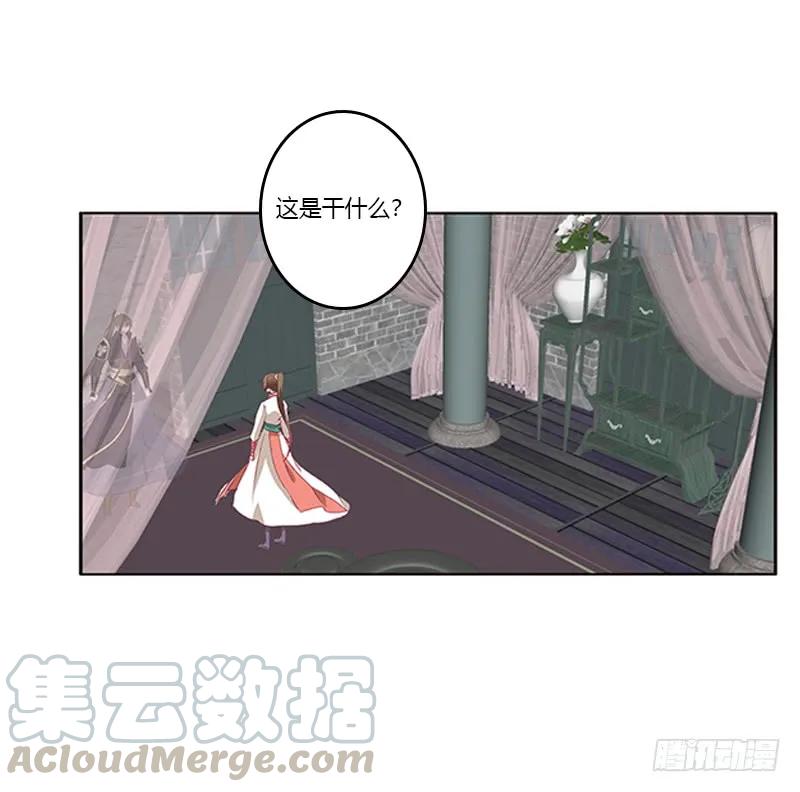 《通灵妃》赖上你 第29页