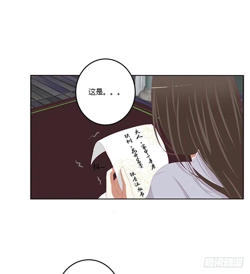 《通灵妃》赖上你 第22页