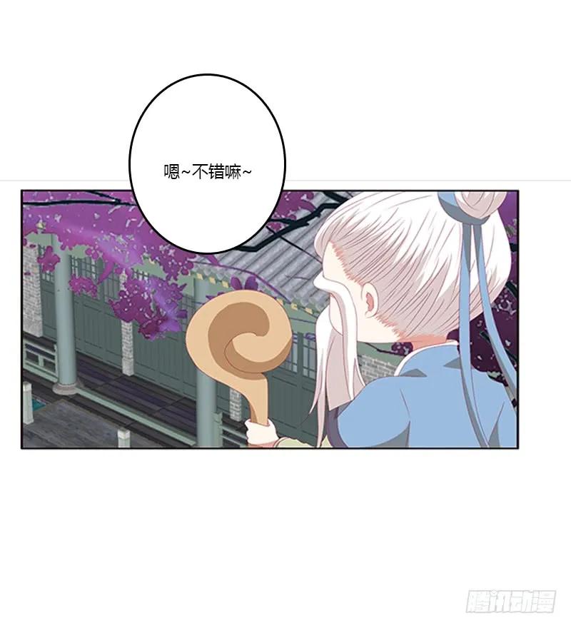 《通灵妃》赖上你 第10页