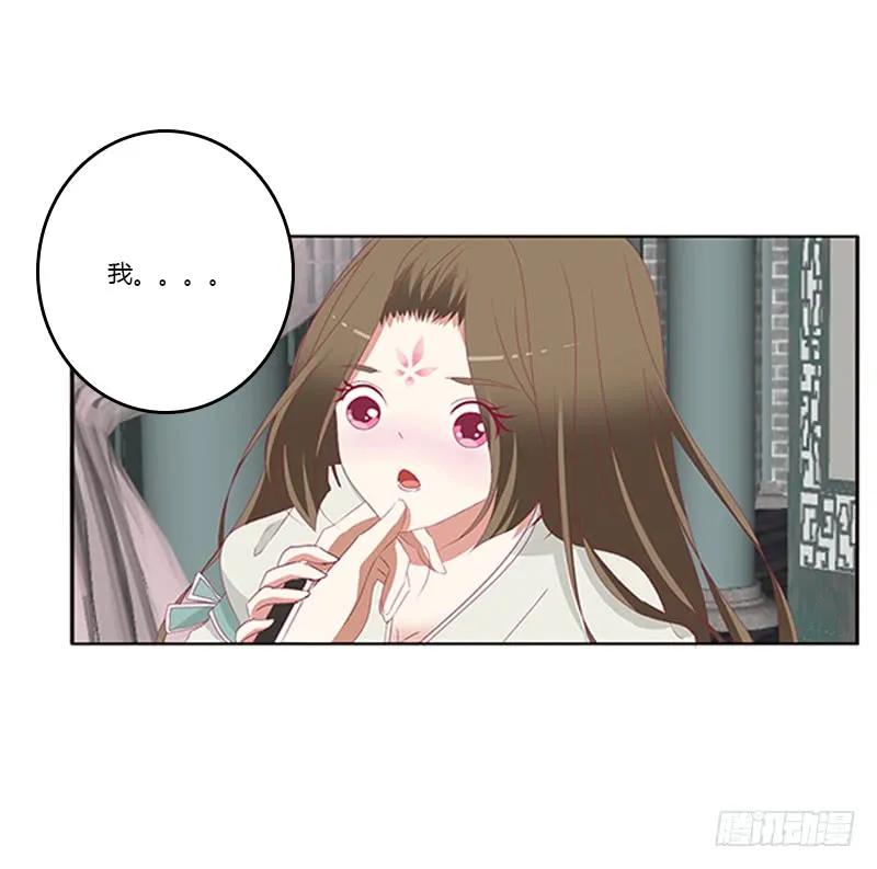 《通灵妃》赖上你 第46页