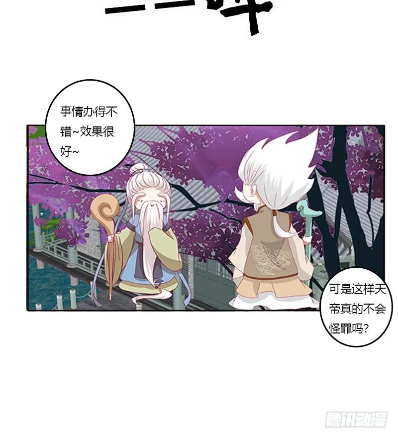 《通灵妃》赖上你 第12页