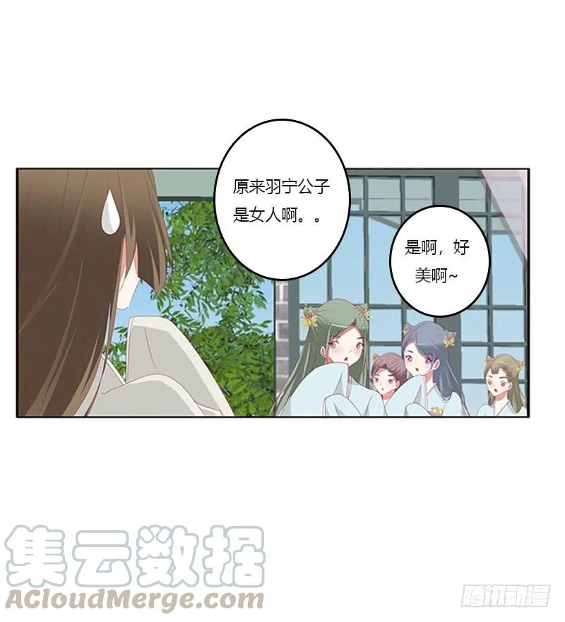 《通灵妃》赖上你 第41页