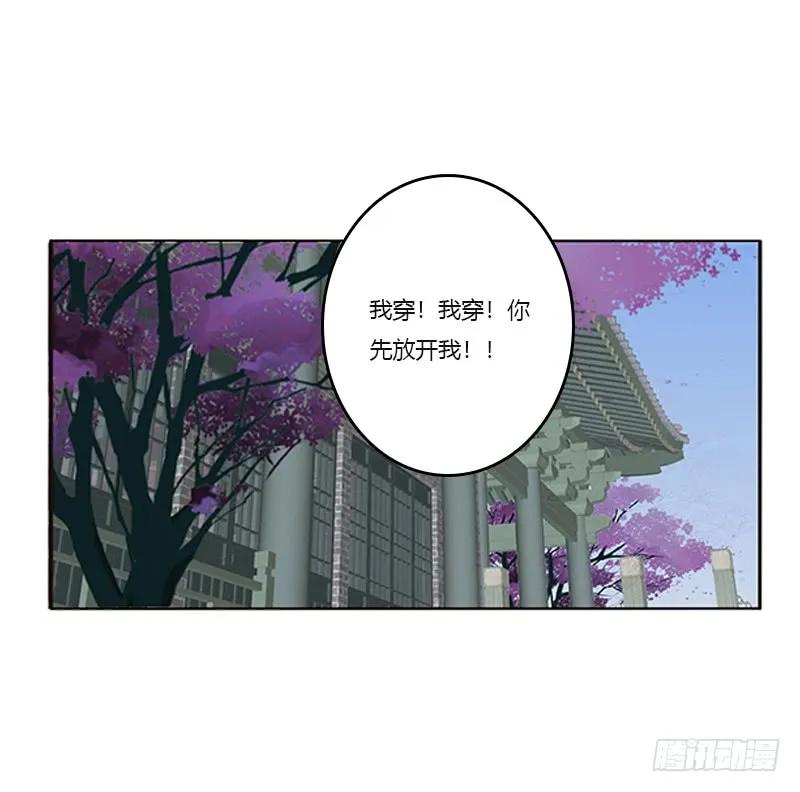 《通灵妃》赖上你 第52页