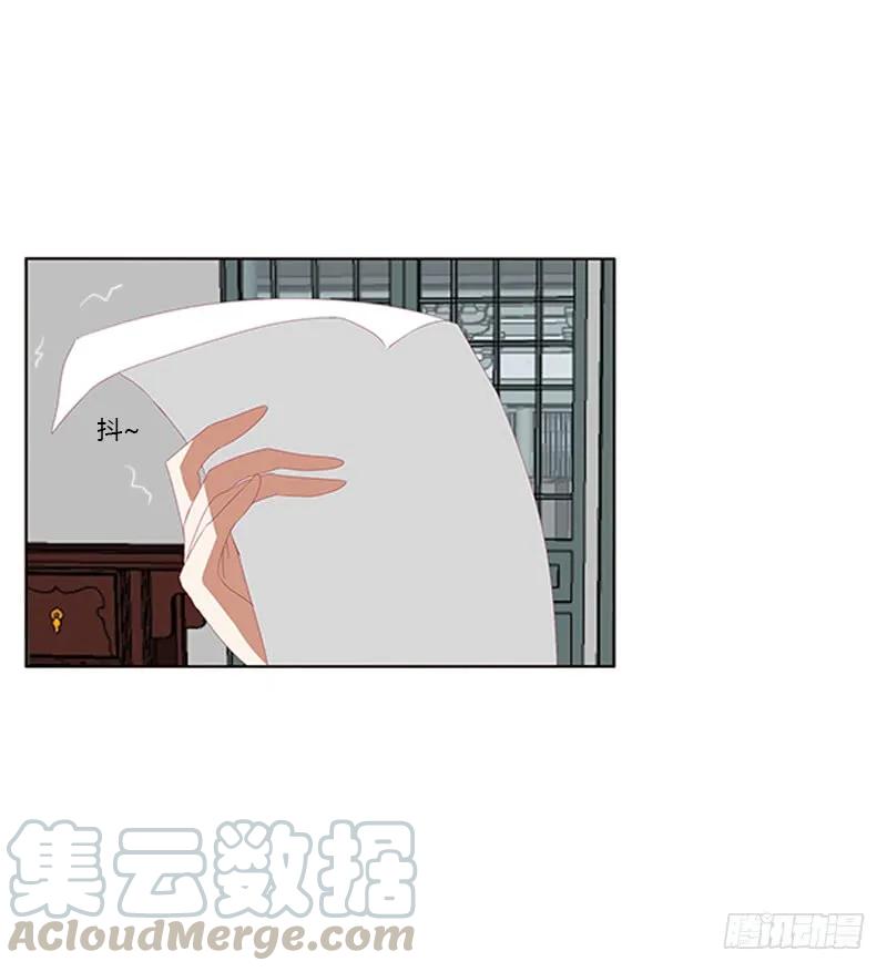 《通灵妃》赖上你 第21页