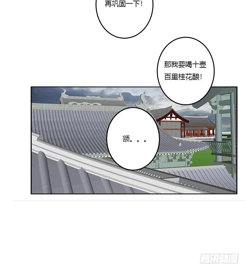 《通灵妃》赖上你 第18页