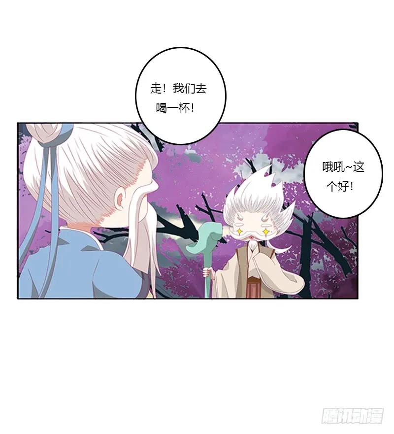 《通灵妃》赖上你 第15页