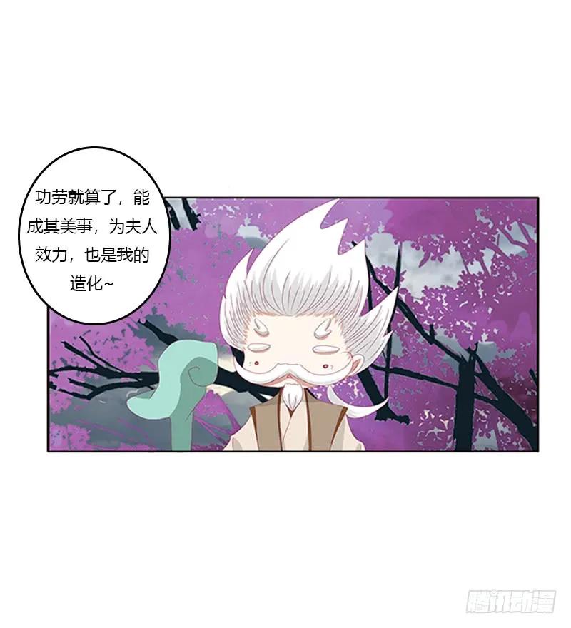 《通灵妃》赖上你 第14页