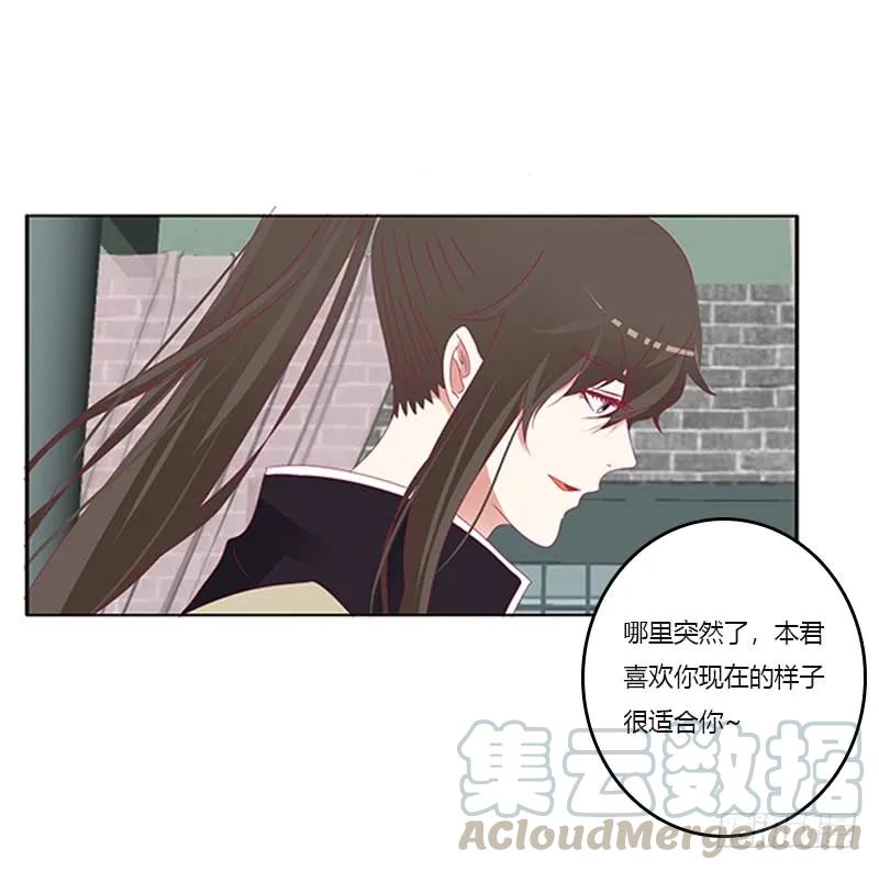 《通灵妃》赖上你 第49页