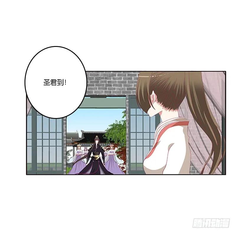 《通灵妃》赖上你 第27页