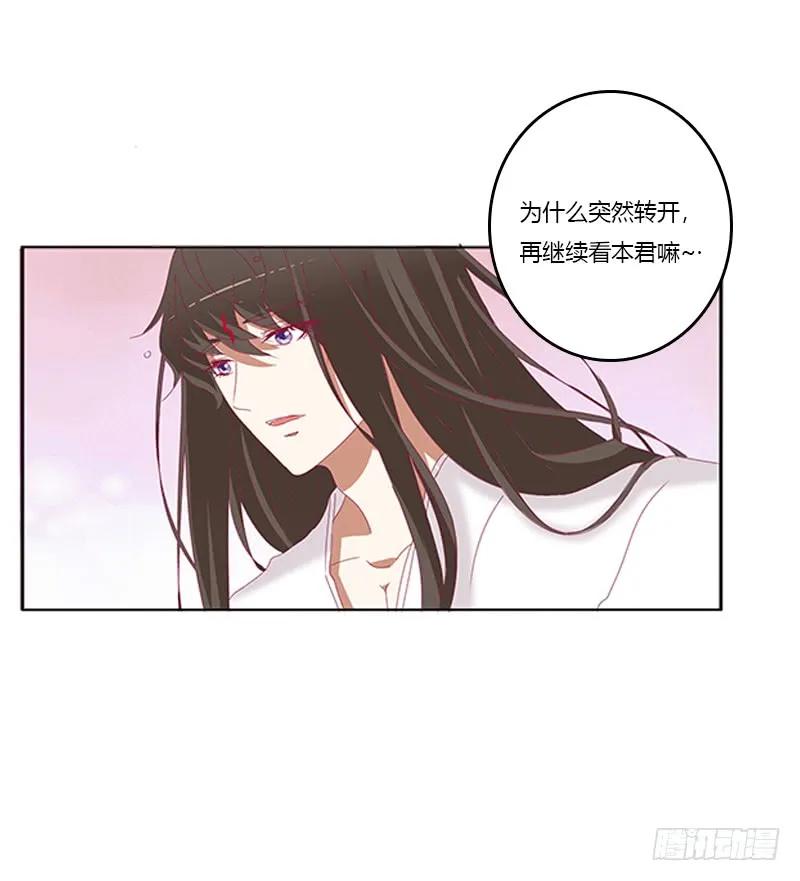 《通灵妃》赖上你 第4页