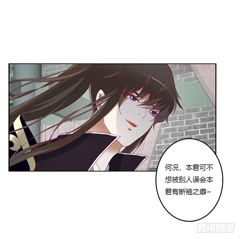 《通灵妃》赖上你 第47页