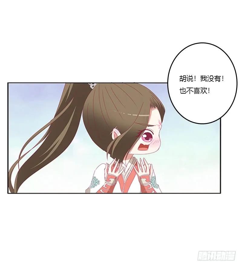 《通灵妃》赖上你 第8页