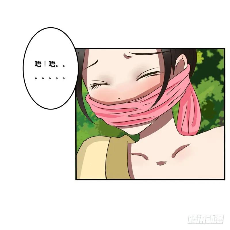 《通灵妃》回忆 第24页