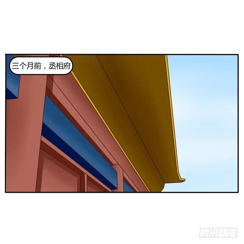《通灵妃》回忆 第3页