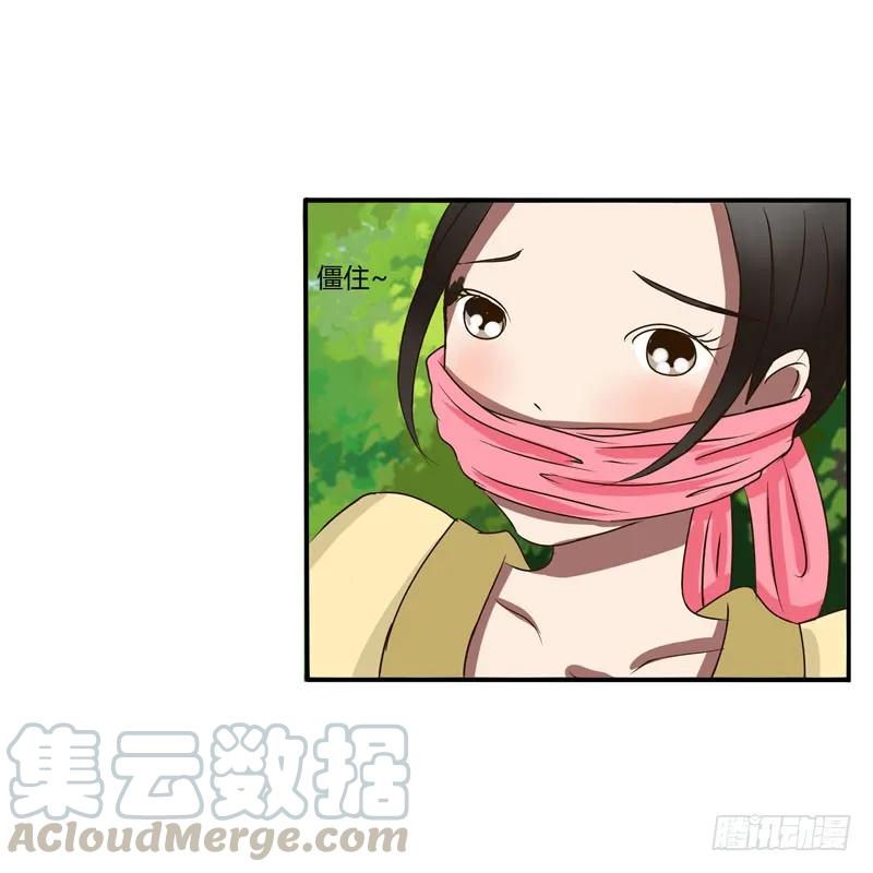 《通灵妃》回忆 第22页