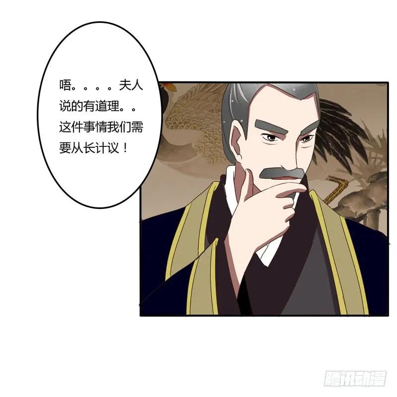 《通灵妃》回忆 第17页
