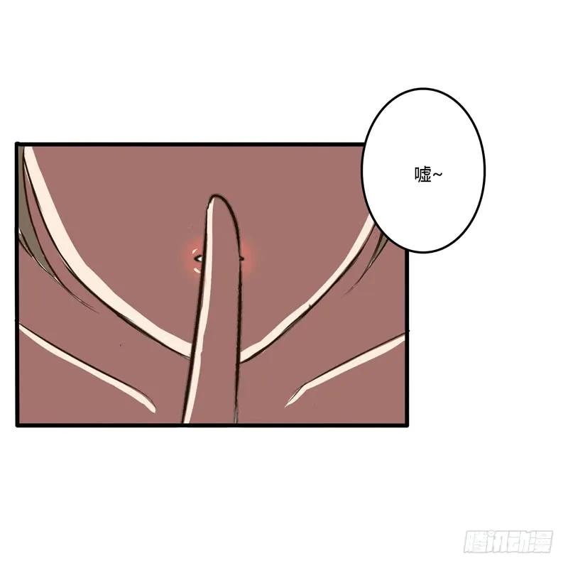 《通灵妃》回忆 第21页