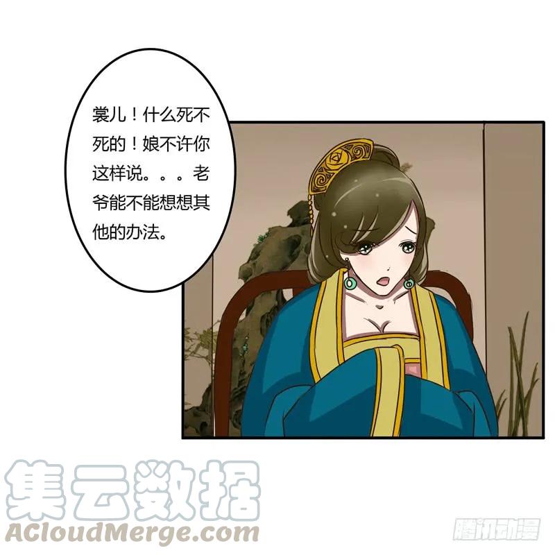 《通灵妃》回忆 第7页