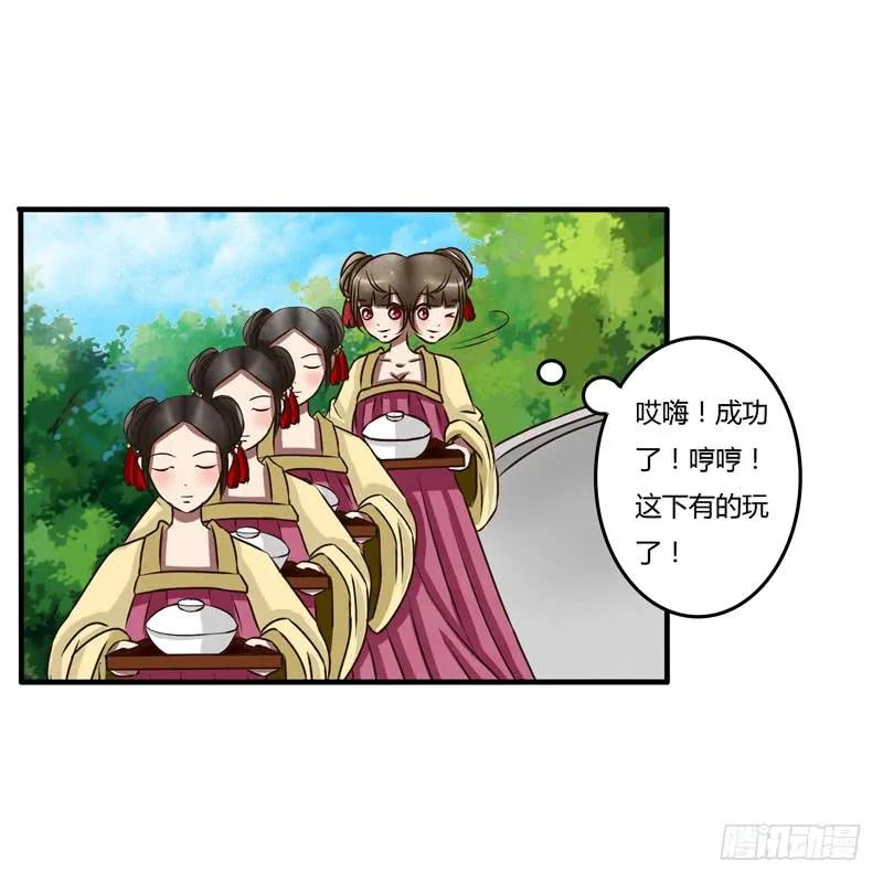 《通灵妃》回忆 第32页