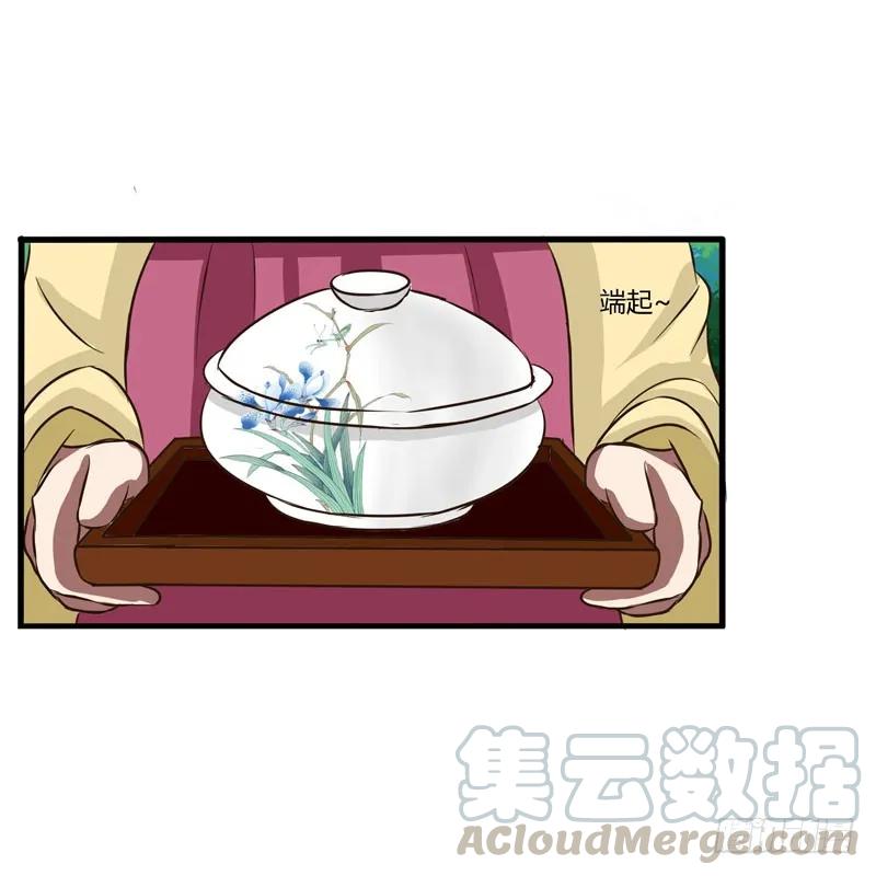 《通灵妃》回忆 第28页