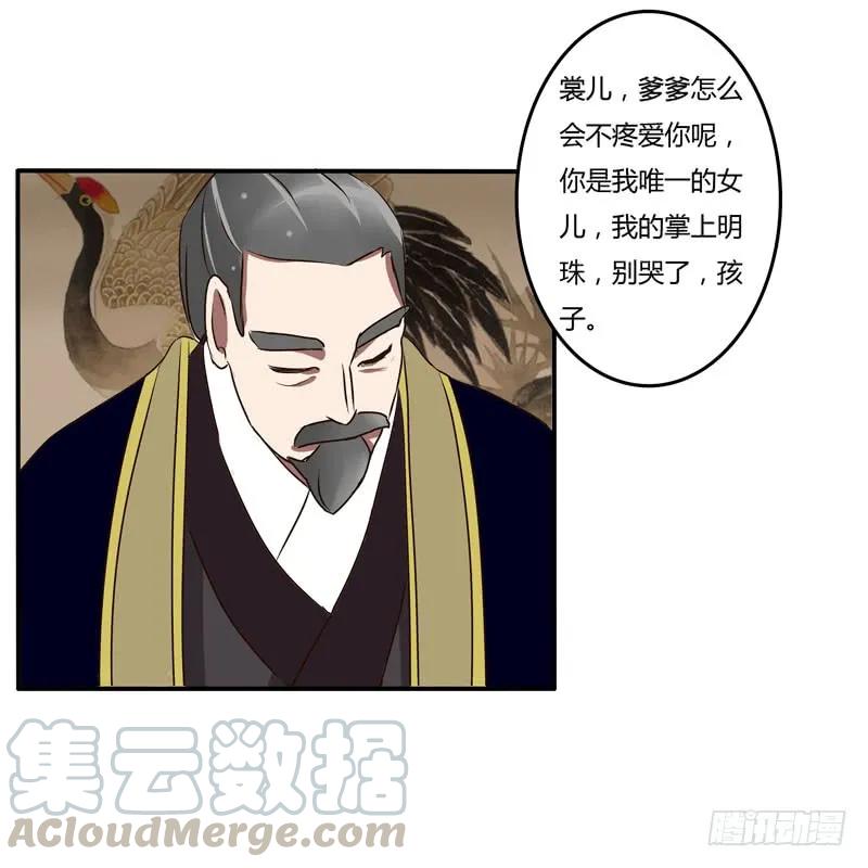 《通灵妃》回忆 第13页