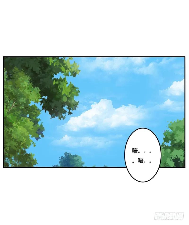 《通灵妃》回忆 第20页