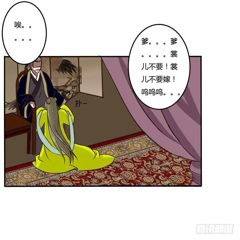 《通灵妃》回忆 第11页