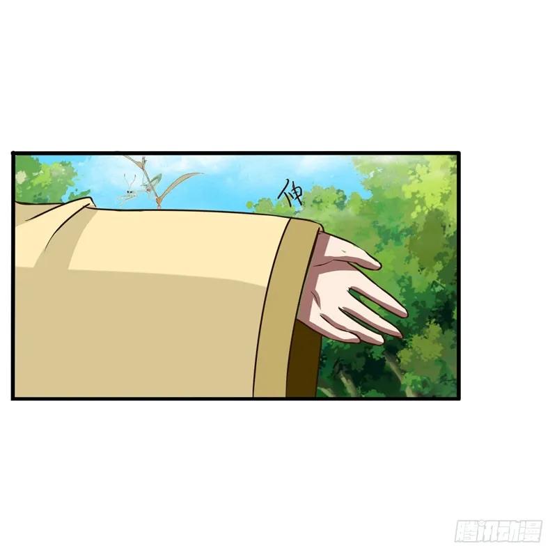 《通灵妃》回忆 第26页