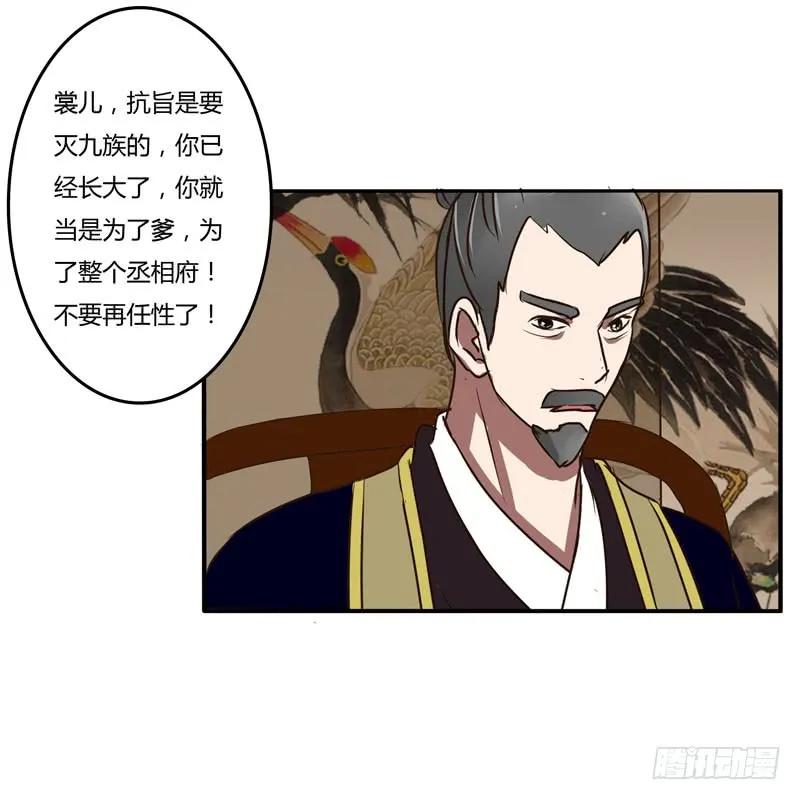 《通灵妃》回忆 第9页
