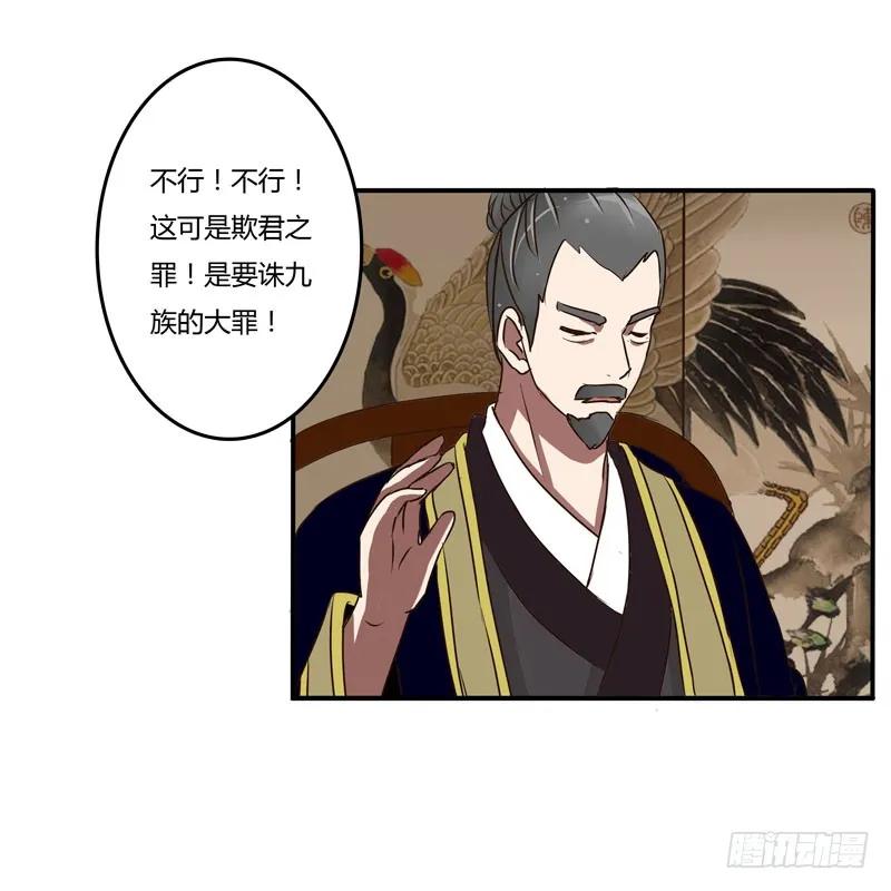 《通灵妃》回忆 第15页