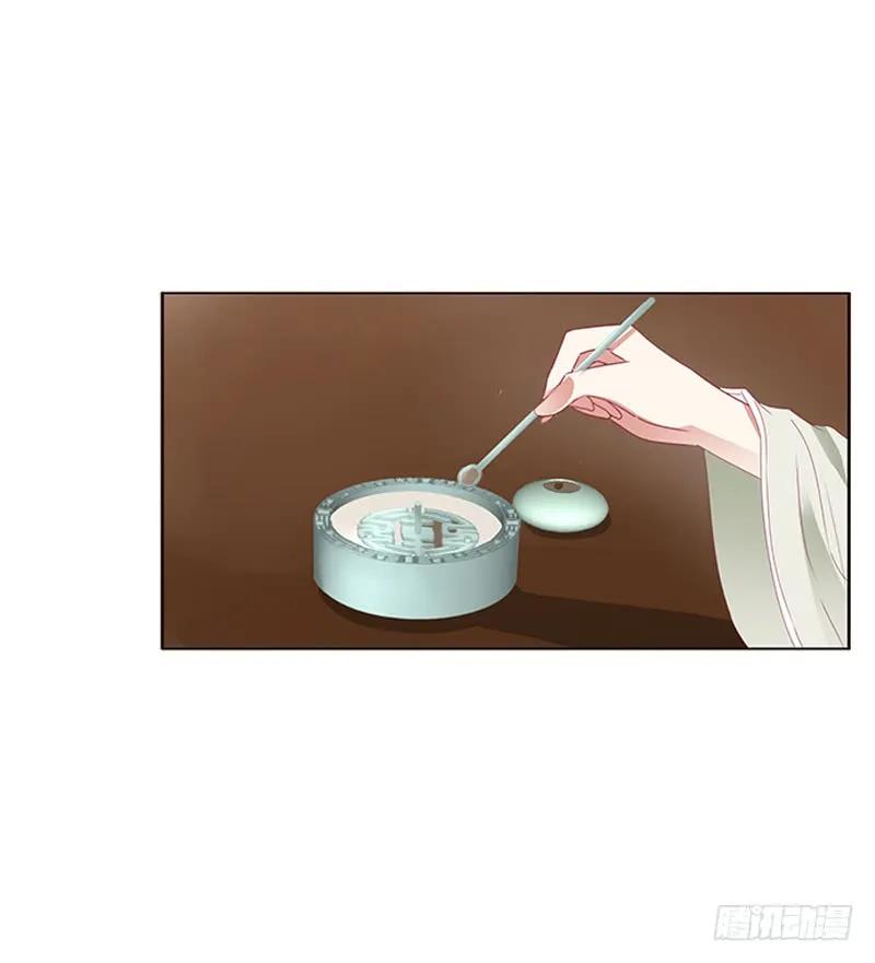 《通灵妃》准备见家长 第33页