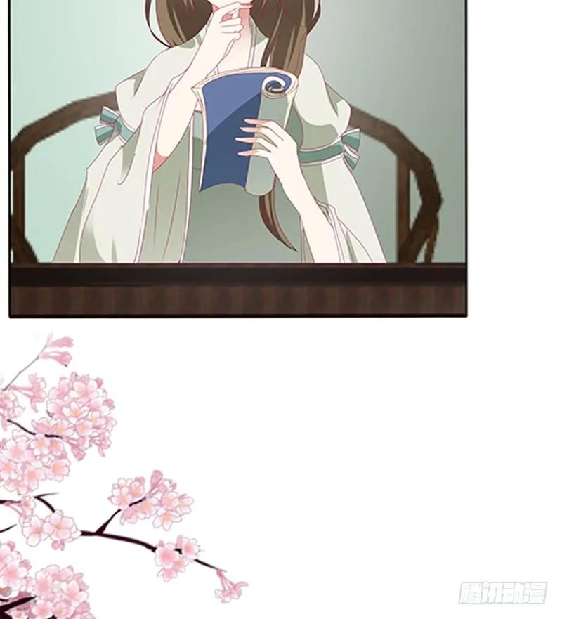 《通灵妃》准备见家长 第19页