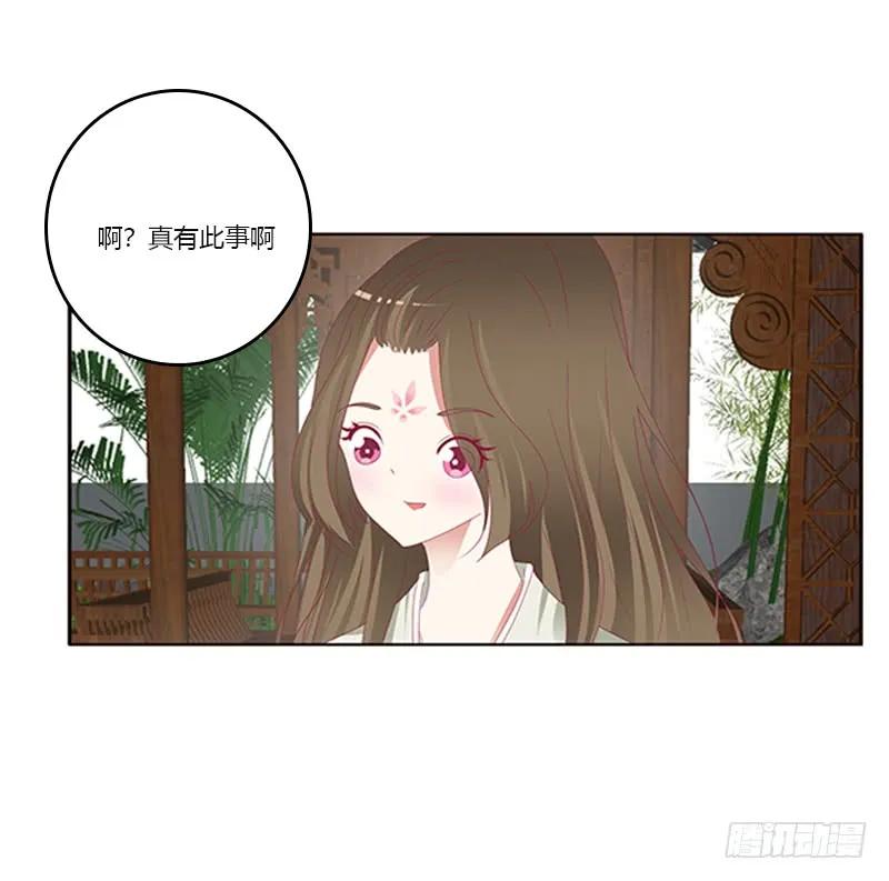 《通灵妃》准备见家长 第5页
