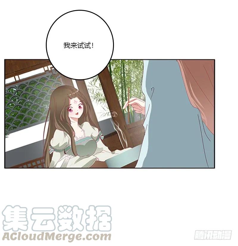 《通灵妃》准备见家长 第24页