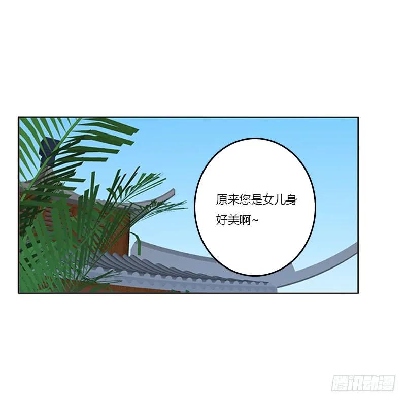 《通灵妃》准备见家长 第2页