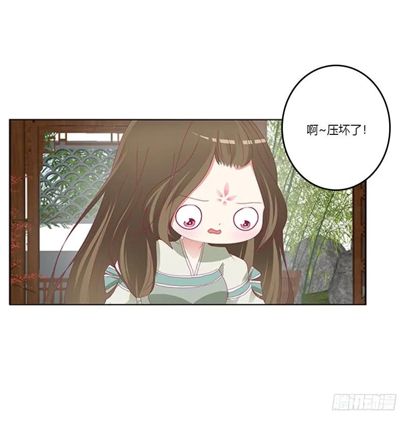 《通灵妃》准备见家长 第26页
