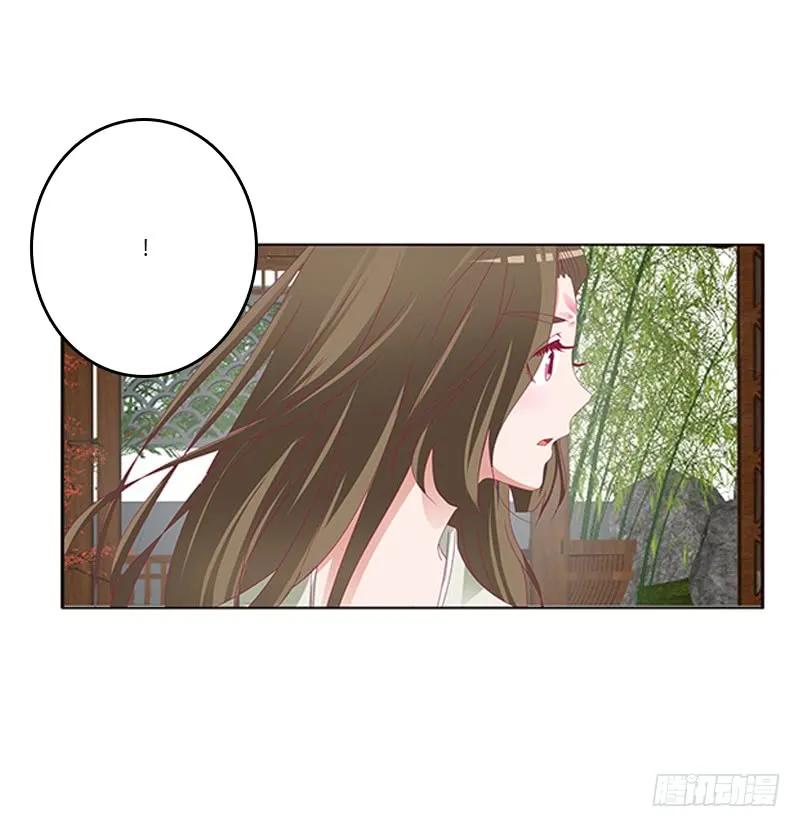 《通灵妃》准备见家长 第42页