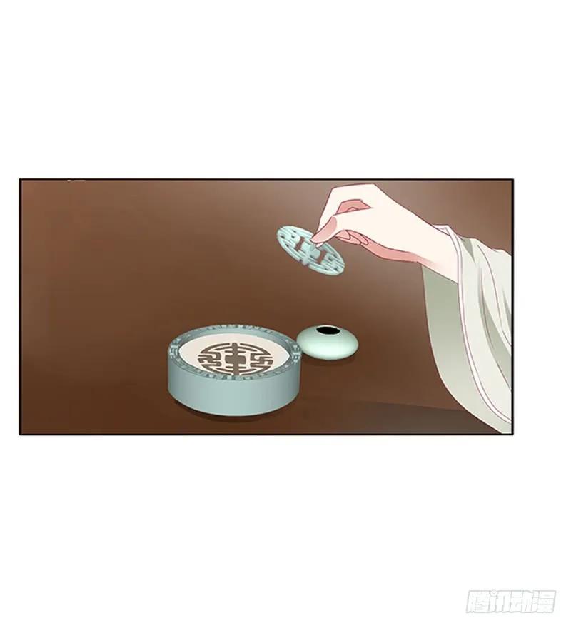 《通灵妃》准备见家长 第38页
