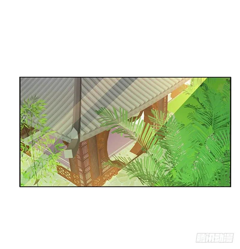 《通灵妃》准备见家长 第31页