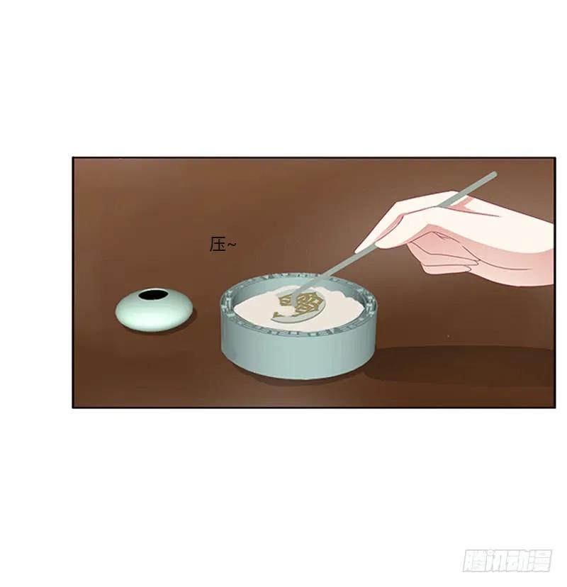《通灵妃》准备见家长 第25页