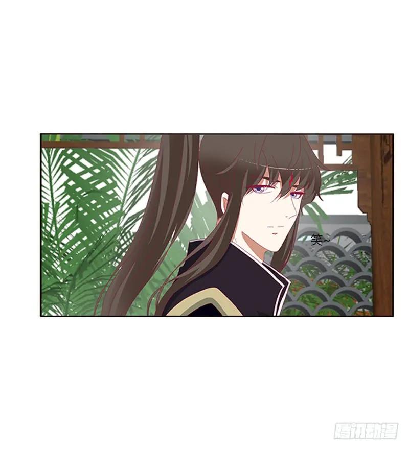 《通灵妃》准备见家长 第15页