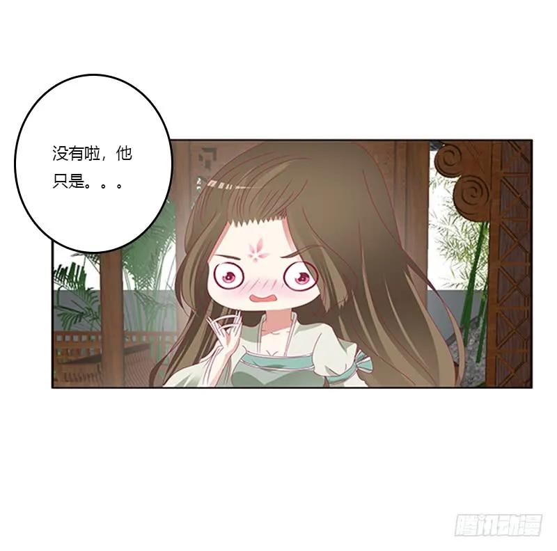 《通灵妃》准备见家长 第7页