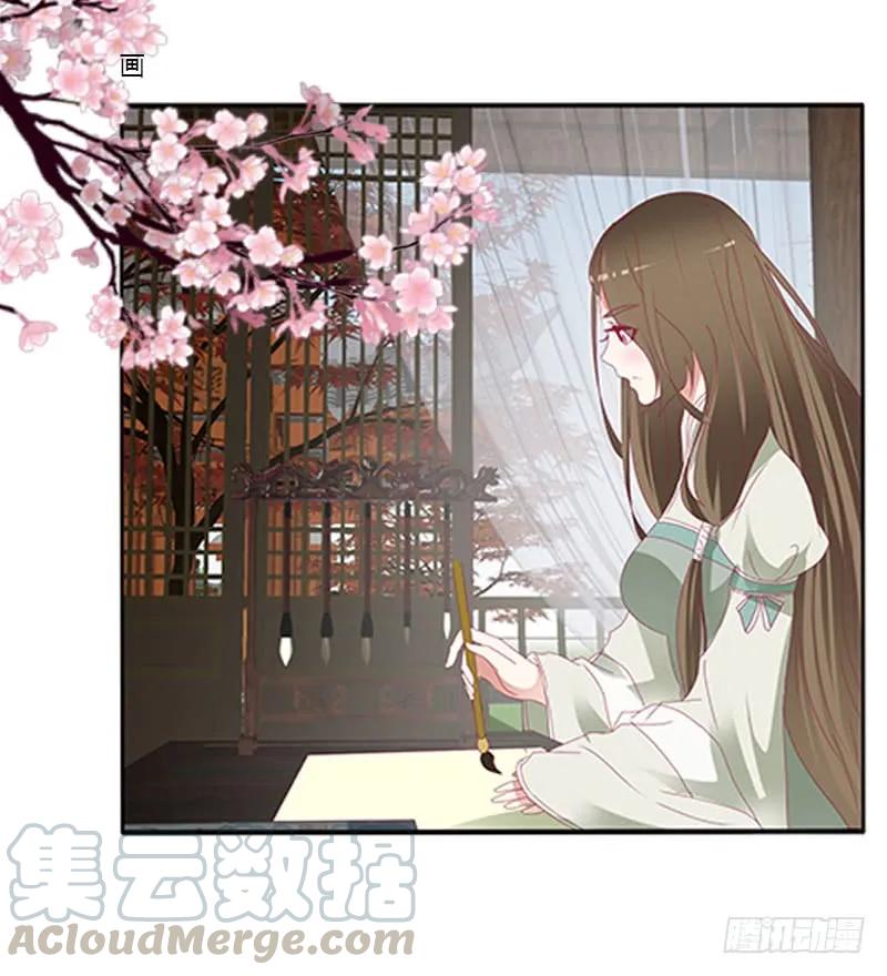 《通灵妃》准备见家长 第20页
