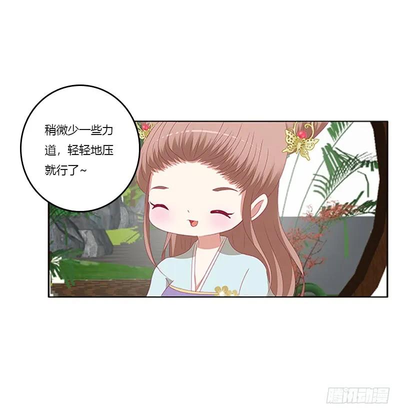 《通灵妃》准备见家长 第27页